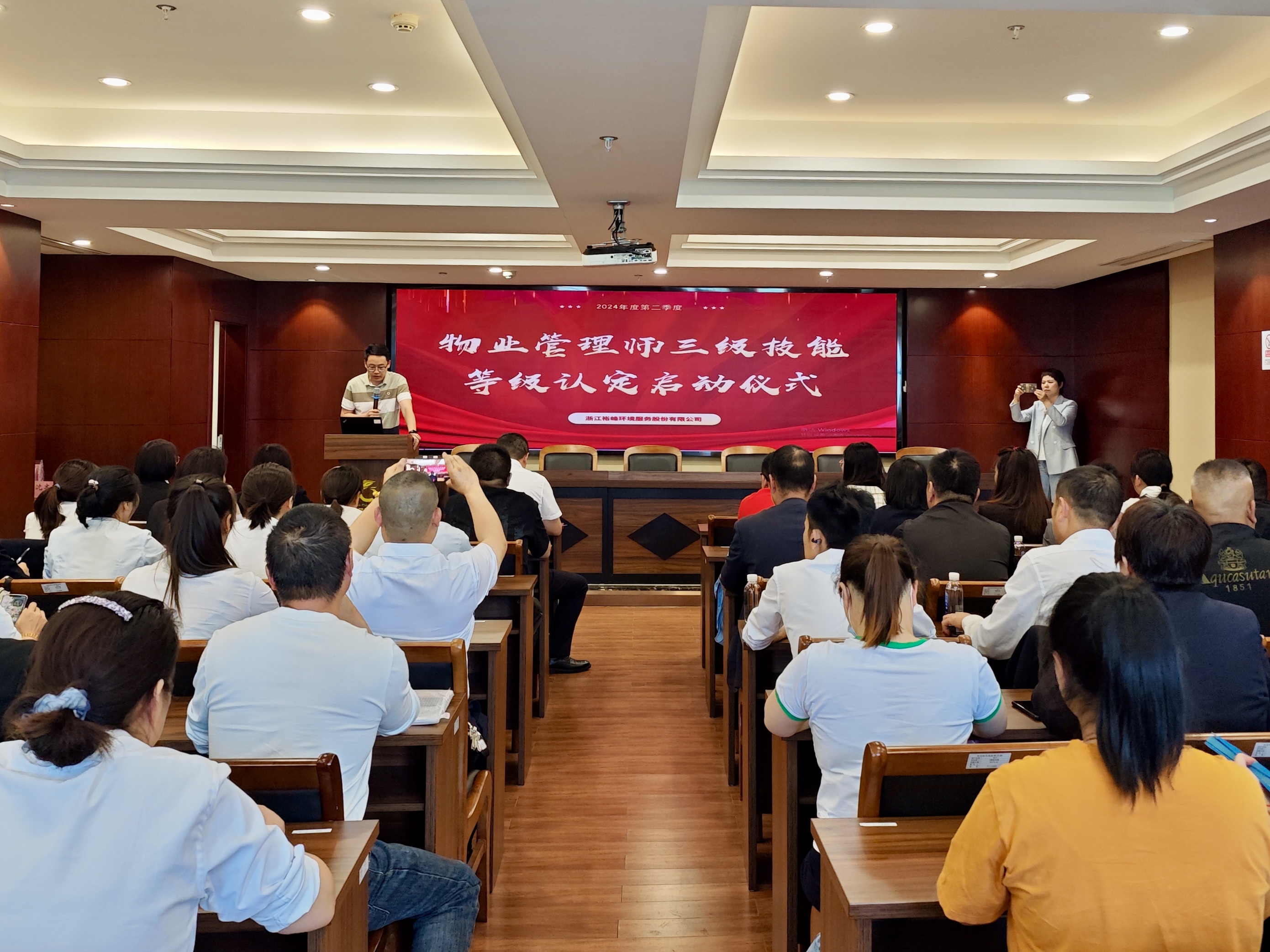 裕峰學(xué)堂 | 物業(yè)管理師三級技能等級認(rèn)定正式開班！